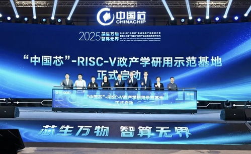 躍昉科技亮相2025中國芯集成電路產(chǎn)業(yè)促進(jìn)大會(huì)，引領(lǐng)技術(shù)創(chuàng)新與開發(fā)新浪潮
