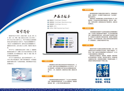打造專業(yè)企業(yè)宣傳三折頁 原創(chuàng)設(shè)計助力品牌傳播