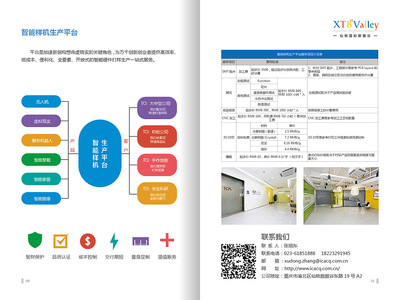 數據谷服務手冊 魔龍MOLONG原創設計賦能品牌視覺升級