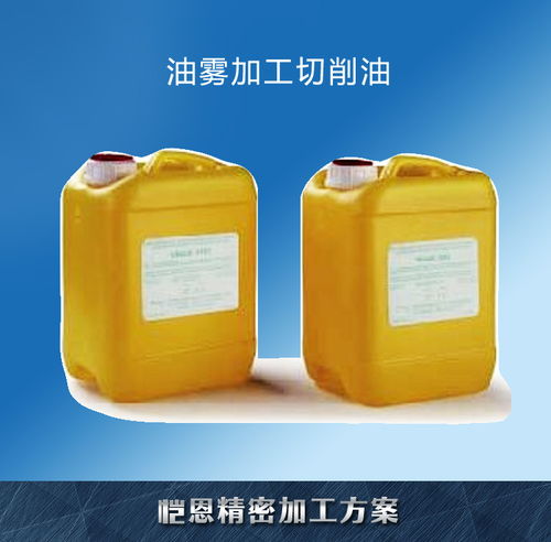 Unilub 9107 銅加工金屬切削冷卻液 提升金屬切削加工服務(wù)效率與質(zhì)量的理想選擇